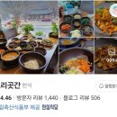 가곡보건지소 이미지