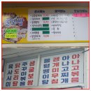 강뚱이네