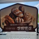 라이스베이커리(순쌀빵) 이미지