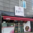 소담한상 이미지