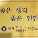 토지박사공인중개사사무소 이미지