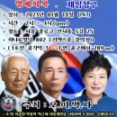 행정법 강학상의 “당연무효론”을 인용, 소를 제기, 제21대국회를 해산시켜 내자 이미지