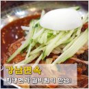 [대전맛집/둔산동맛집] 강남면옥 - 회냉면과 갈비찜의 환상 만남 이미지