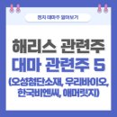 오성코퍼레이션
