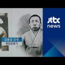 죄수복 아닌 한복...독립영웅의 &#39;처음 입는 광복&#39; 이미지