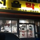 39막창 이미지