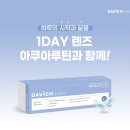 다비치안경논산오거리점 이미지