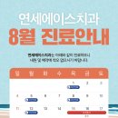 연세에이스치과 이미지