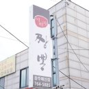 이비가짬뽕매산점