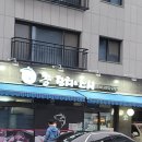 스시송 이미지