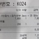 정직유부신림녹두점 네이버블로그