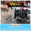 통영 중앙시장 디저트: 멍게하우스 수제꿀빵 맛집 웨이팅 시식 메뉴 포장 후기!