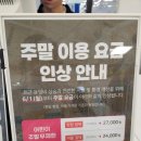 몬스터파크신도림지점 | 260509 신도림 키즈카페 몬스터파크, 토요일 오픈런 후기(ft.6월 가격인상)