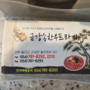 금강송한우프라자 이미지