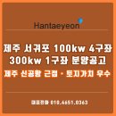 보은 태양광발전소 이미지