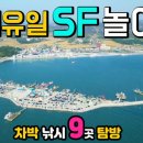 낚시세계 이미지