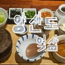 용궁 민물장어 | 양산도 역삼점 | 비린내 1도 없는 장어덮밥, 역삼역 혼밥·강남역 데이트 맛집 추천