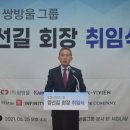 우성쌍방울 이미지