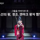 음악극 정조와 햄릿 이미지