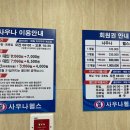 엘사우나헬스 이미지