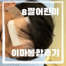 CU진주혁신우람점 | 진주 수병원 어린이 이마 봉합 수술 후기 및 준비물