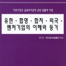 유한기업 이미지