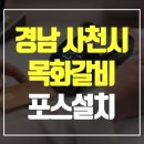 태왕갈비