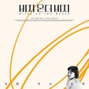 온더비치(on the beach) 이미지