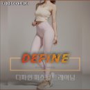 디파인센터