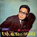 배호배호