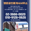 부동산손길공인중개사사무소 이미지