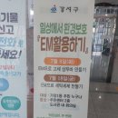 가양1동 주민센타 이미지