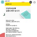 살롱드, 왈 이미지