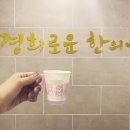 경희명랑한의원 네이버블로그