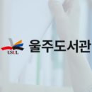 꿈이 자라는 작은도서관 이미지