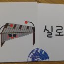 가나다악기 이미지