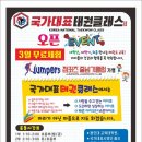 JF태권도 네이버블로그