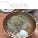 선바위메밀장터(주) 이미지