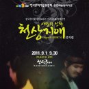 창덕궁 소극장 이미지