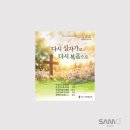 새은혜