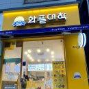 와플대학능동은행사거리캠퍼스