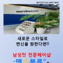 인남성컷