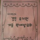 경은유치원 이미지