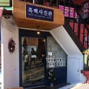 흑백사진과초콜릿