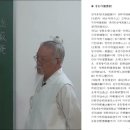 符應經(부응경)(200)_경운가(慶雲歌)~불선유(佛仙儒) 삼인삼생문(三人三生文) 이미지