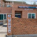 사근절길 | 조리읍요양원 하날요양원 정보