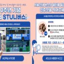 부천 서울신학대학교 경기인터넷신문