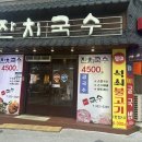 태암로 | 대구 칠곡 태전동맛집 국수맛집 양많고 가성비 최고인 정이가국수