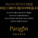 동양파라곤공인중개사사무소 이미지