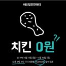 봉봉치킨 - 강릉시 임영로155번길 6 | 봉봉치킨